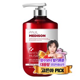 [Paul Medison] Nutri Shampoo _ White Musk Fragrance _ 510ml/ 17.24Fl.oz, pH Balanced Perfumed Shampoo for Damaged Hair_ Made in Korea